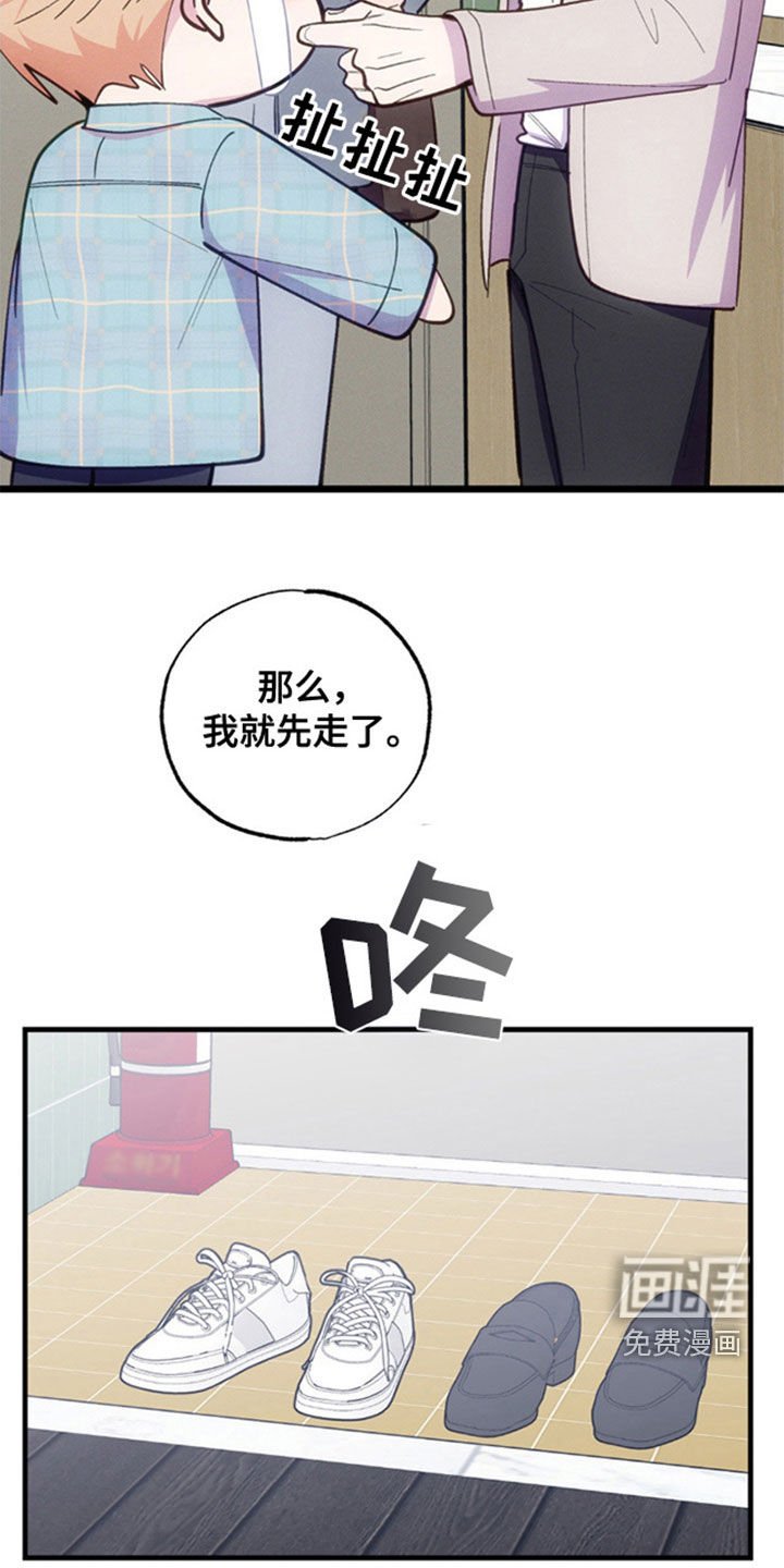 第38章：去看看眼科吧