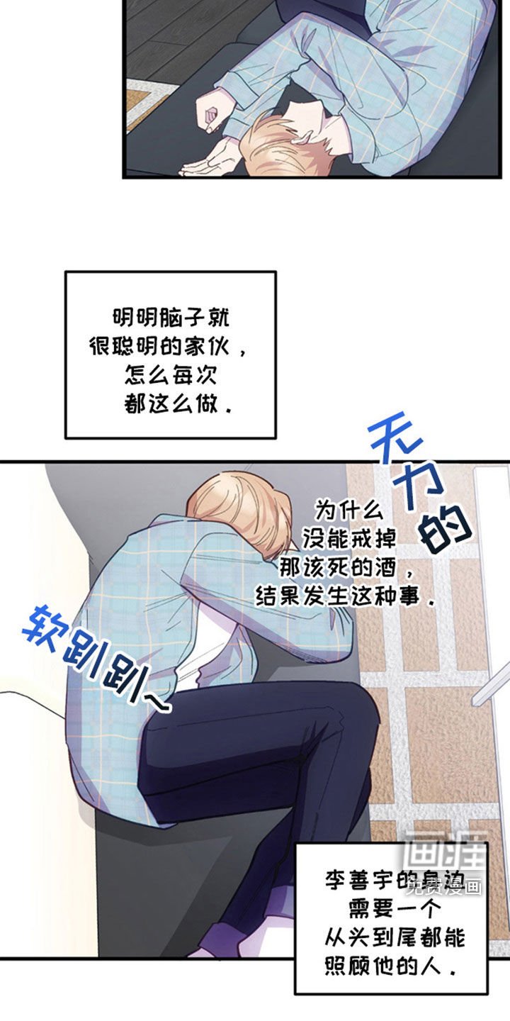 第38章：去看看眼科吧