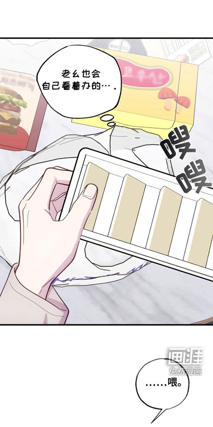 第38章：去看看眼科吧