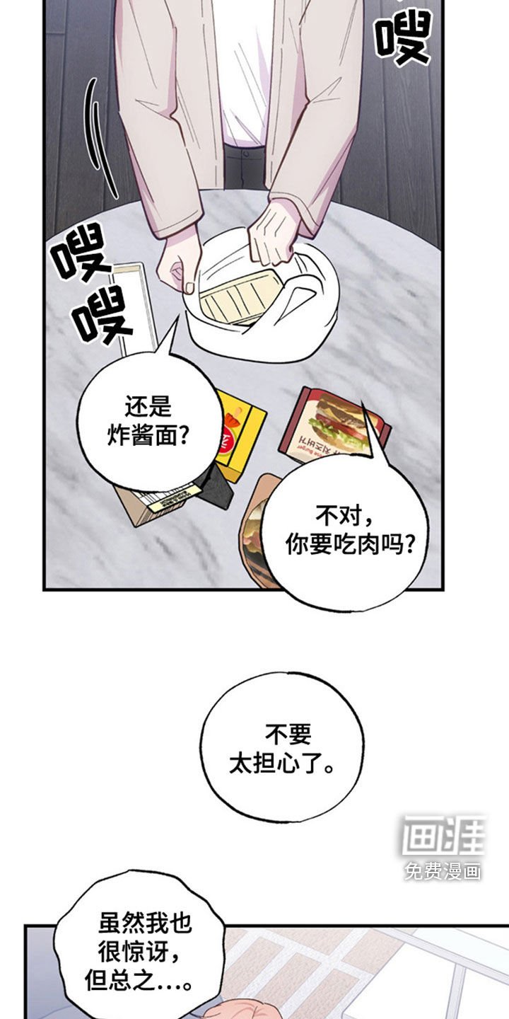 第38章：去看看眼科吧