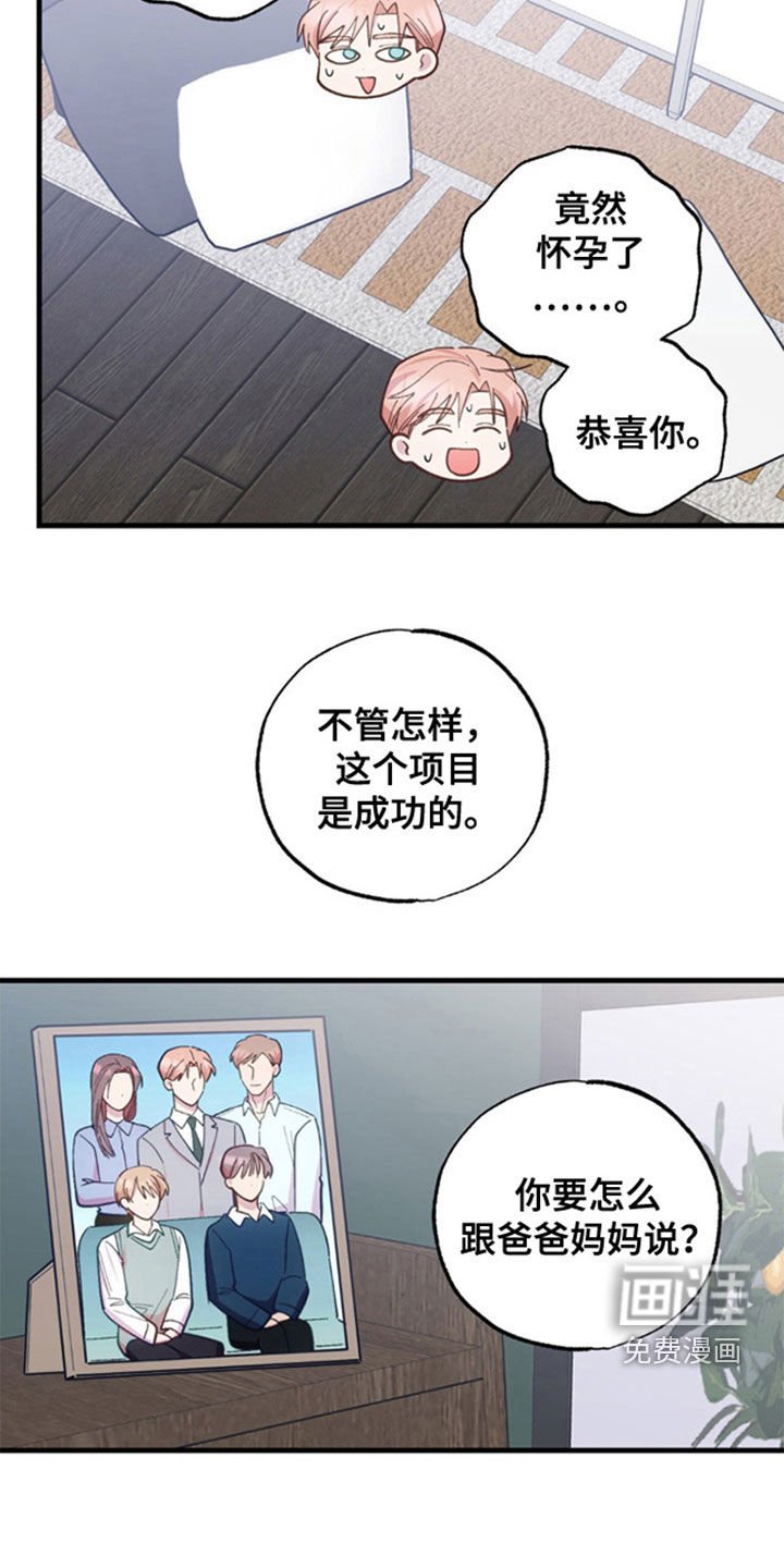 第38章：去看看眼科吧