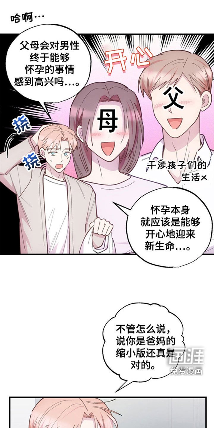 第38章：去看看眼科吧