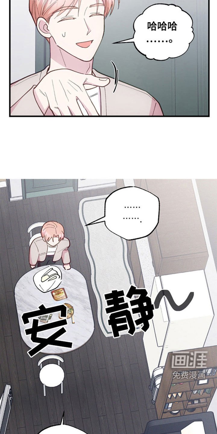 第38章：去看看眼科吧