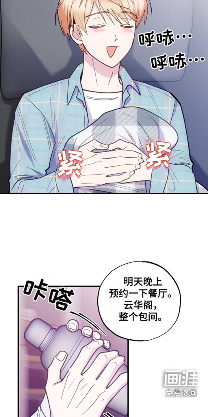 第38章：去看看眼科吧