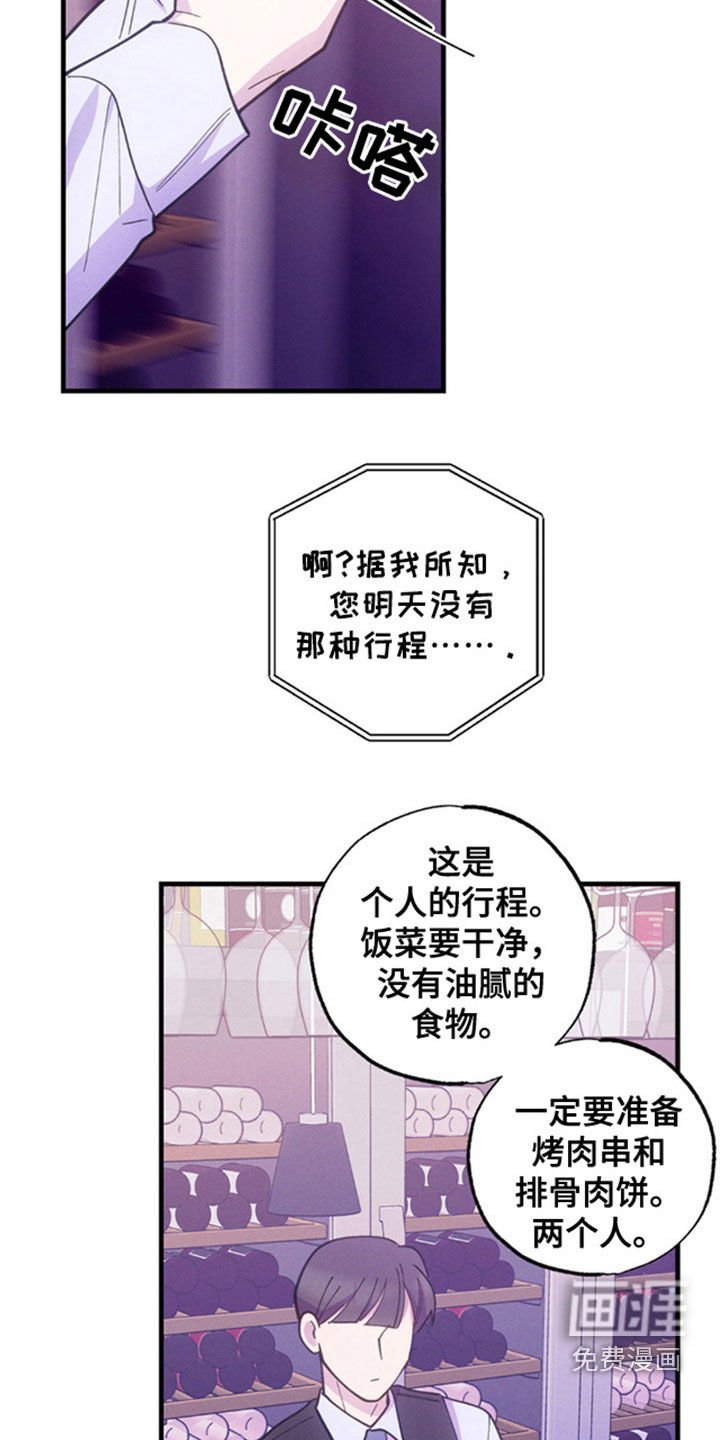 第38章：去看看眼科吧
