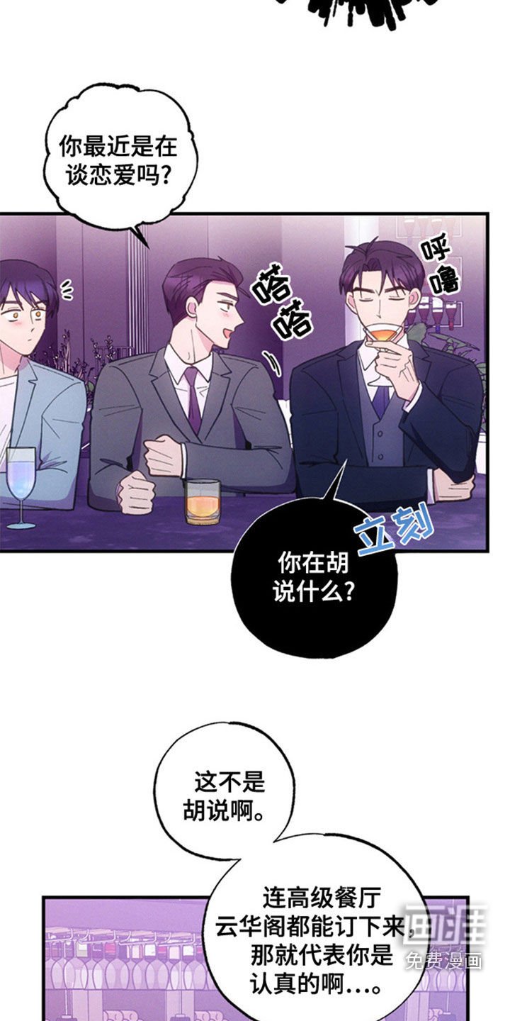 第38章：去看看眼科吧