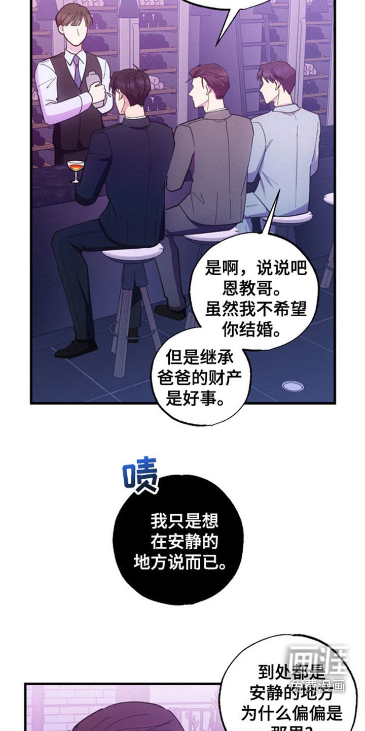 第38章：去看看眼科吧