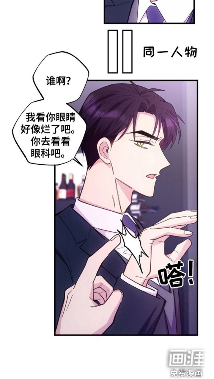 第38章：去看看眼科吧