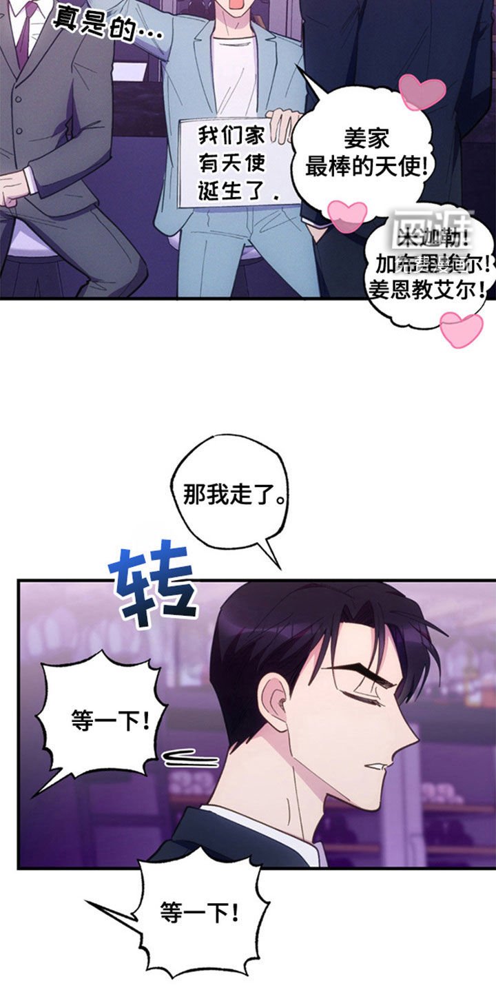 第39章：他在躲我吗？