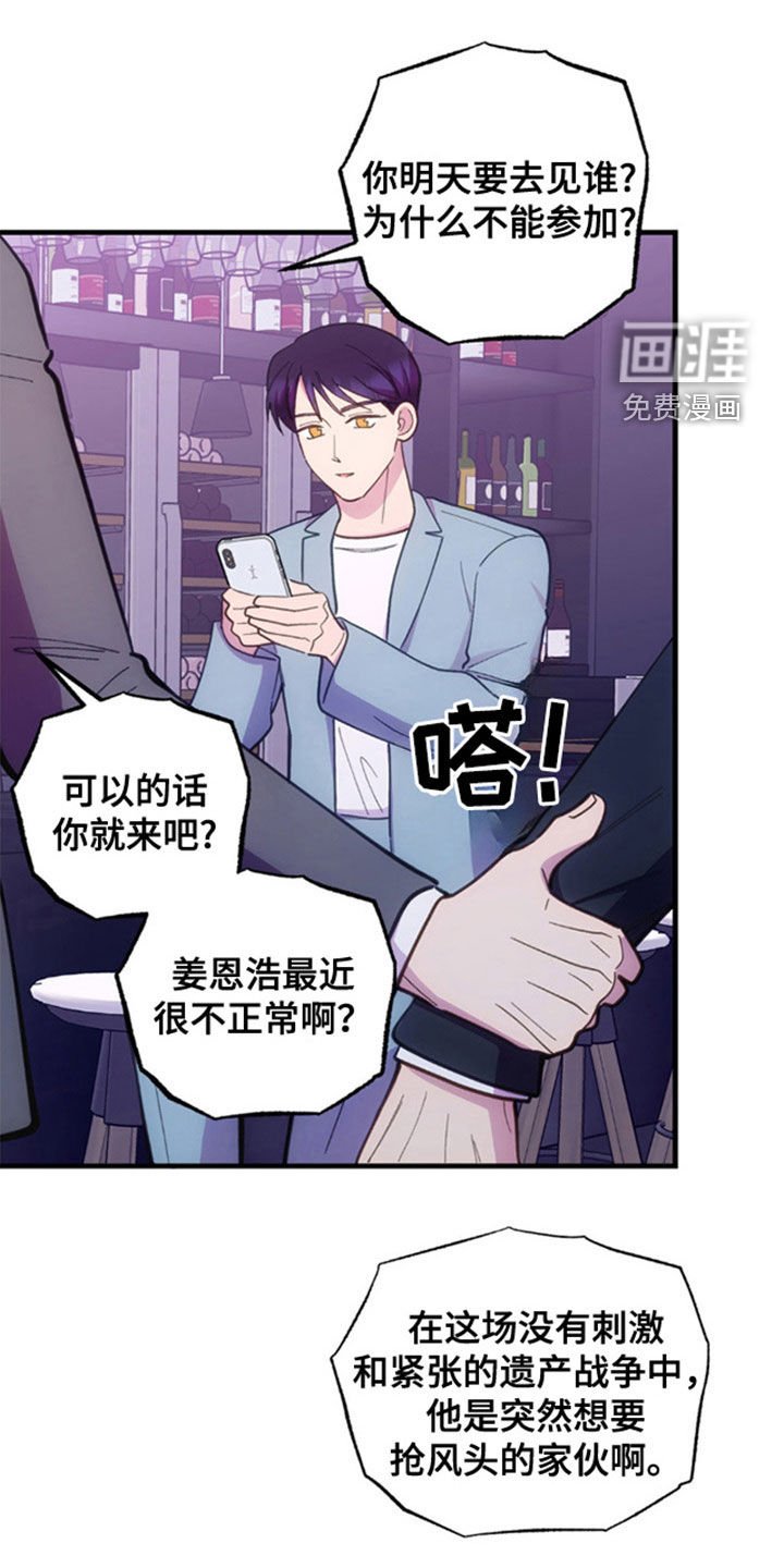 第39章：他在躲我吗？