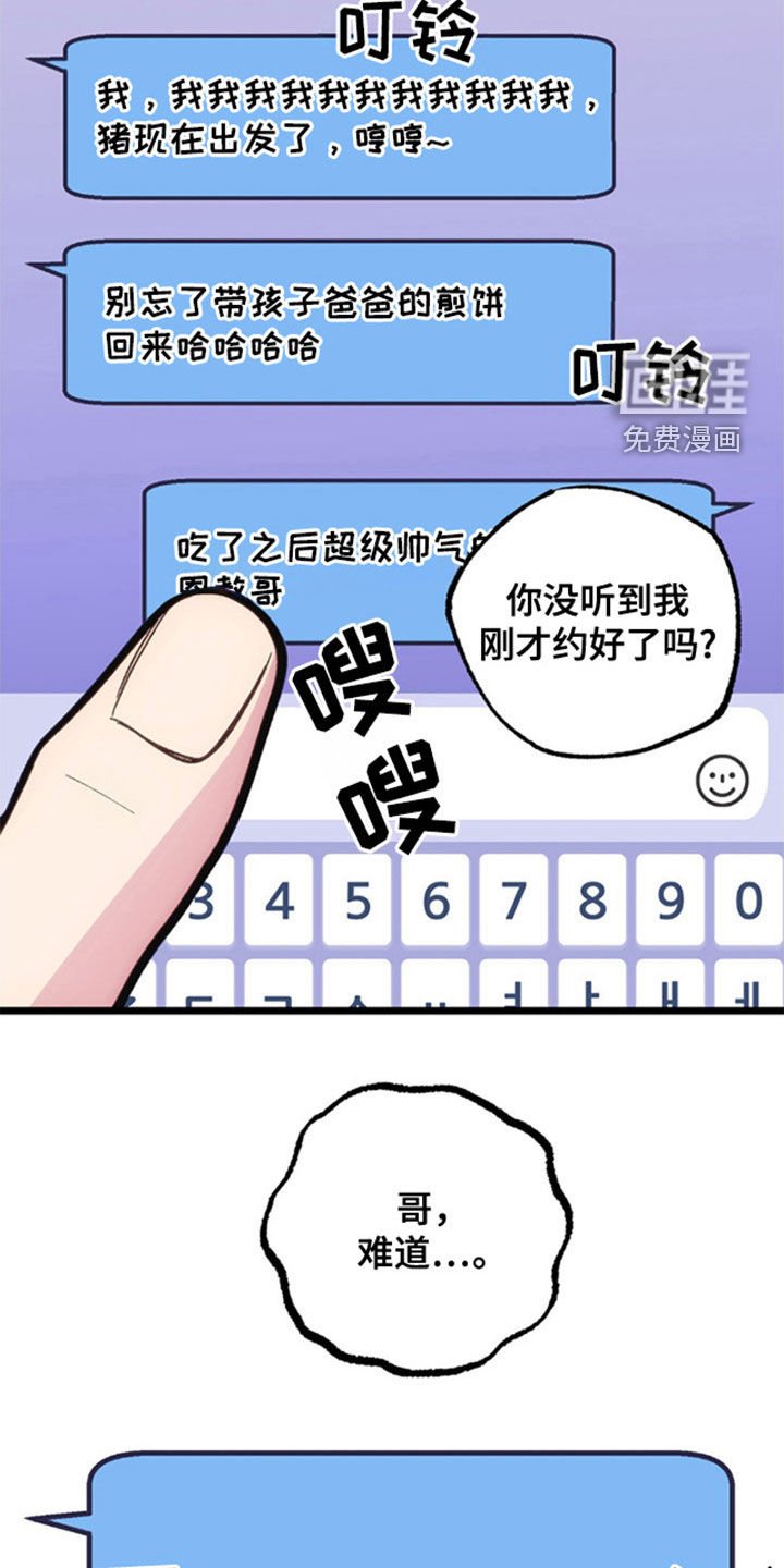 第39章：他在躲我吗？