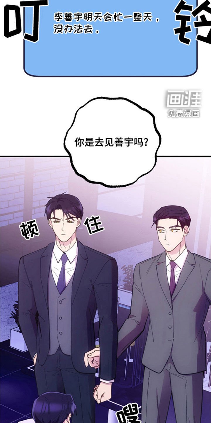 第39章：他在躲我吗？