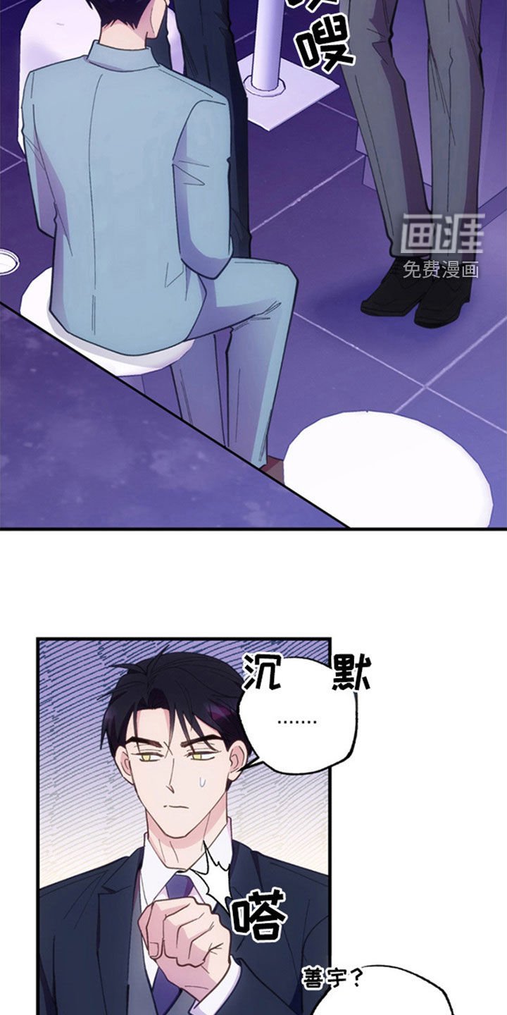 第39章：他在躲我吗？