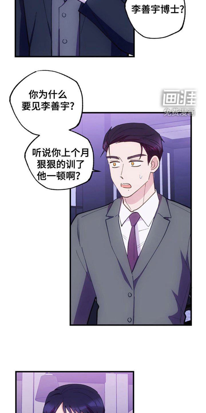 第39章：他在躲我吗？
