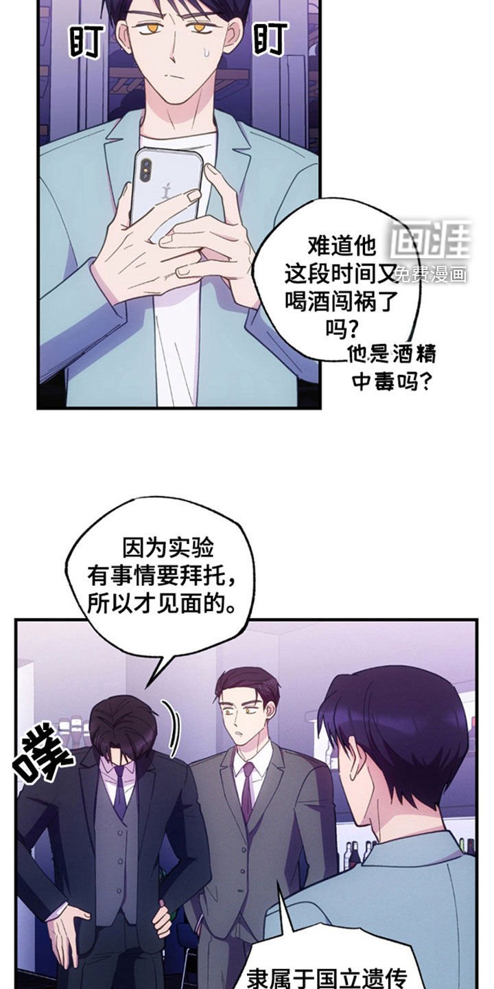 第39章：他在躲我吗？