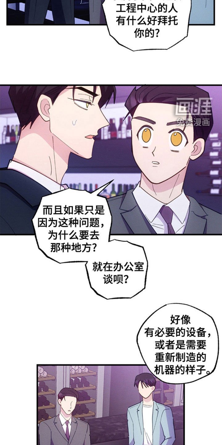 第39章：他在躲我吗？