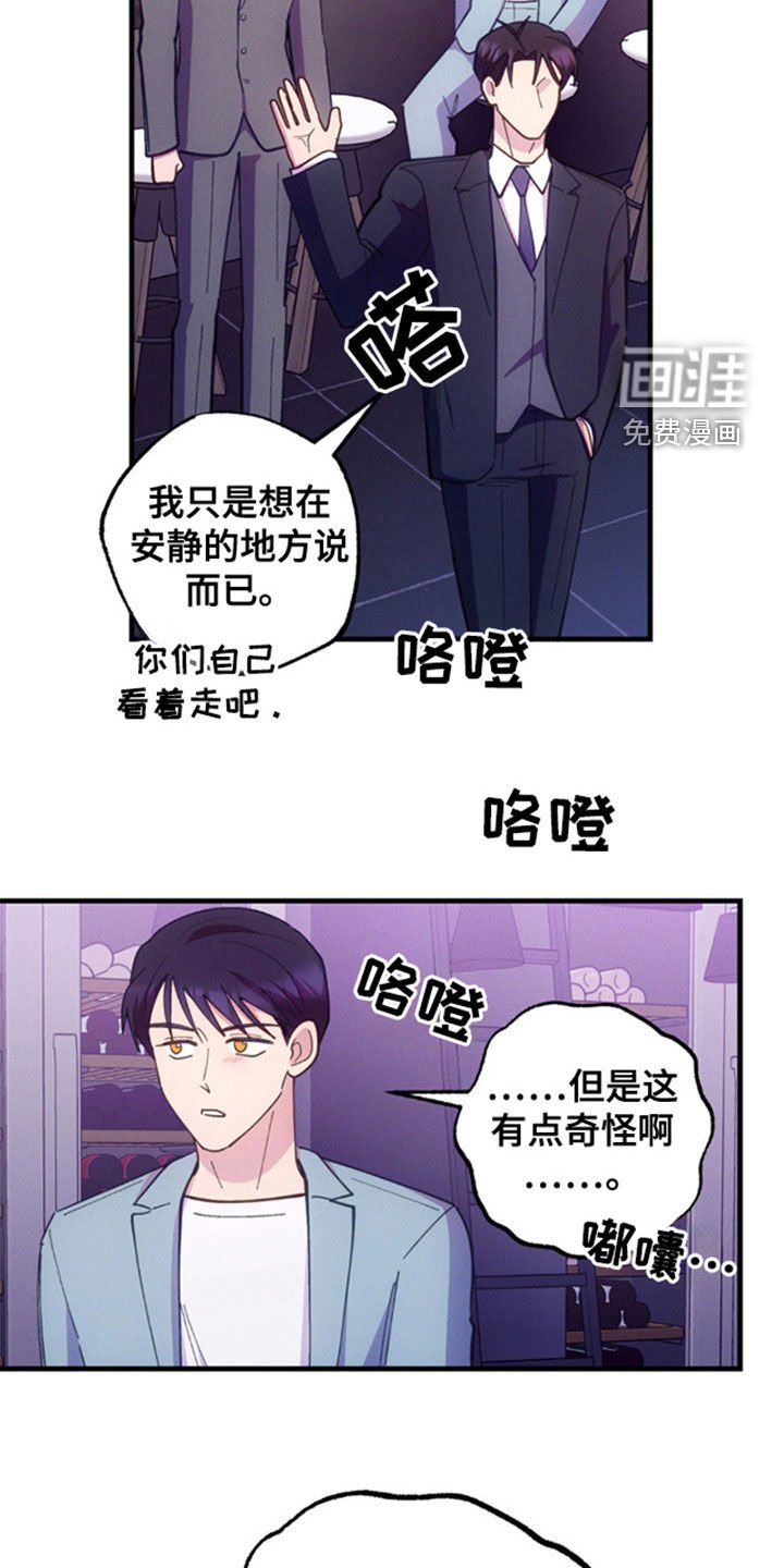第39章：他在躲我吗？