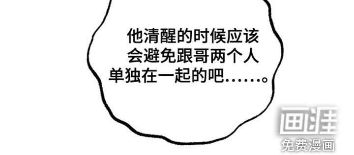 第39章：他在躲我吗？