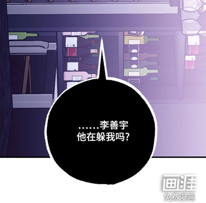 第39章：他在躲我吗？