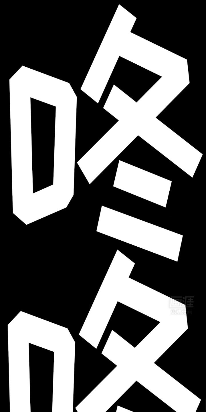 第4章：隐瞒