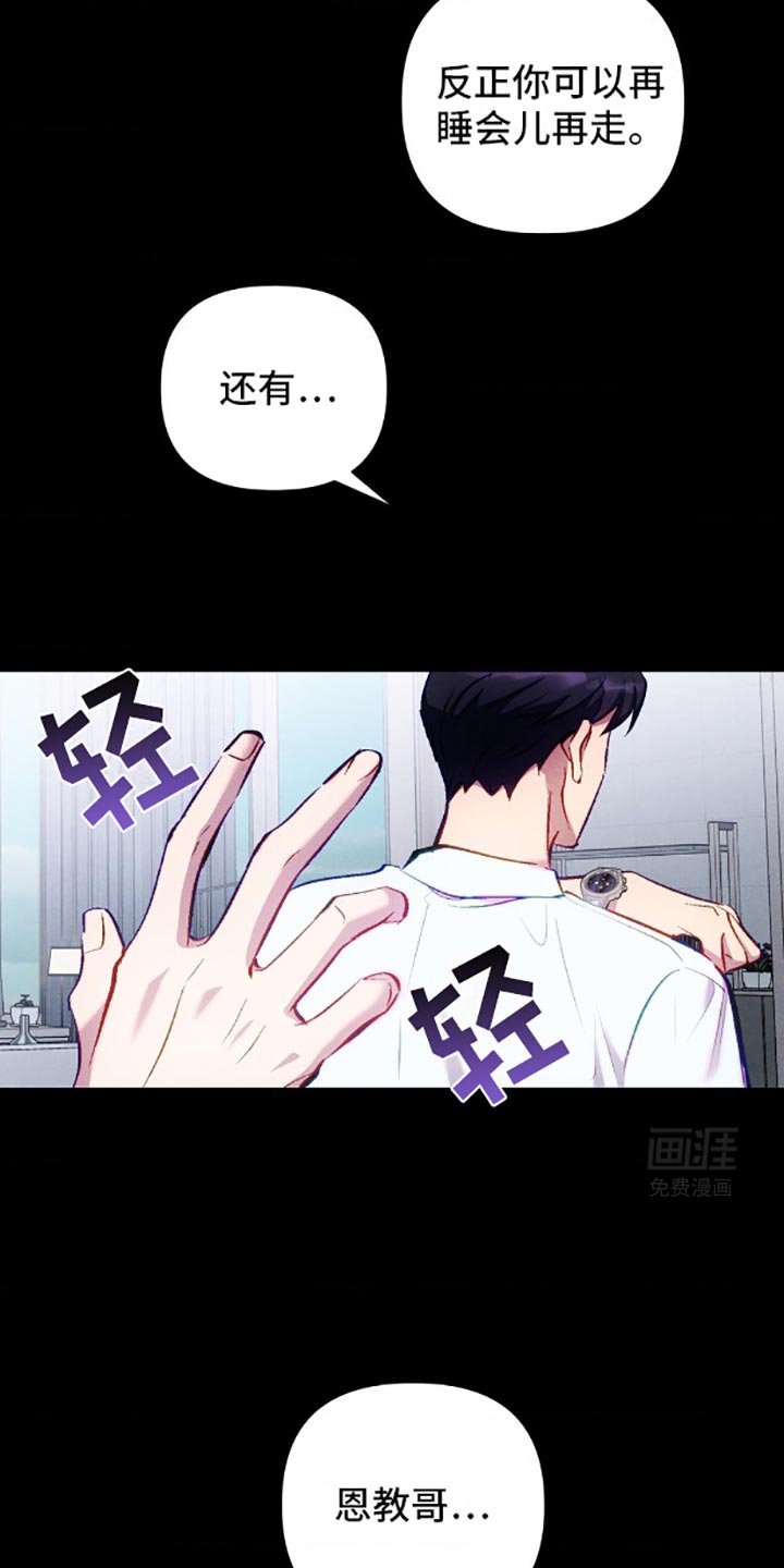 第4章：隐瞒