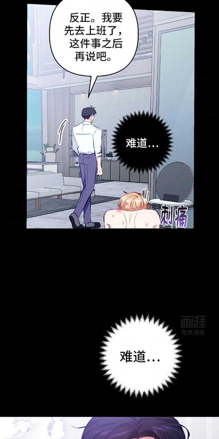 第4章：隐瞒