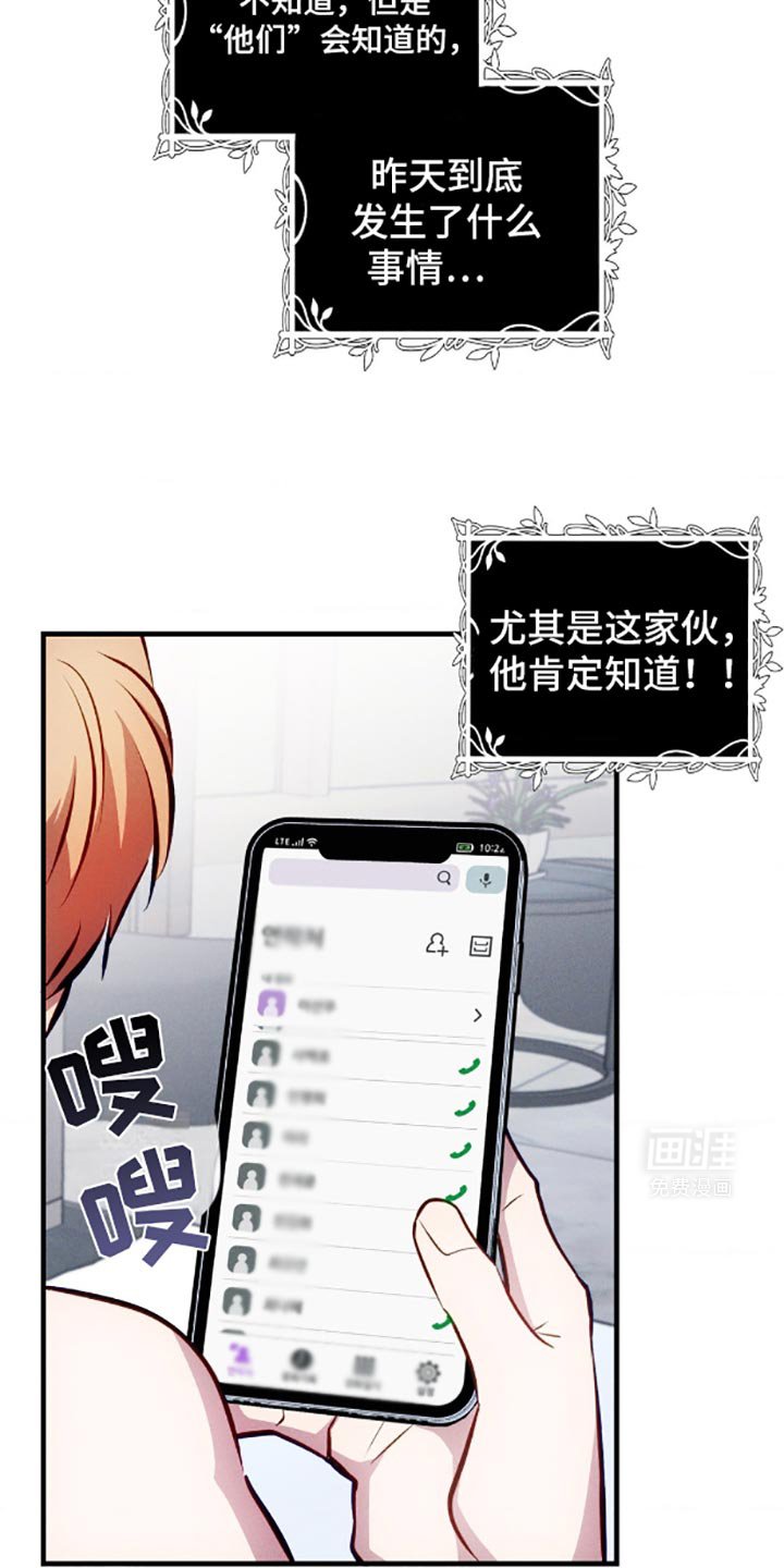 第4章：隐瞒
