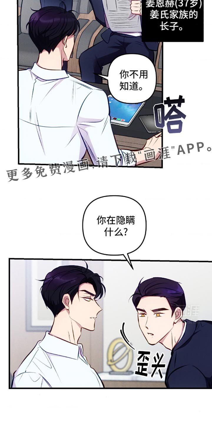 第4章：隐瞒