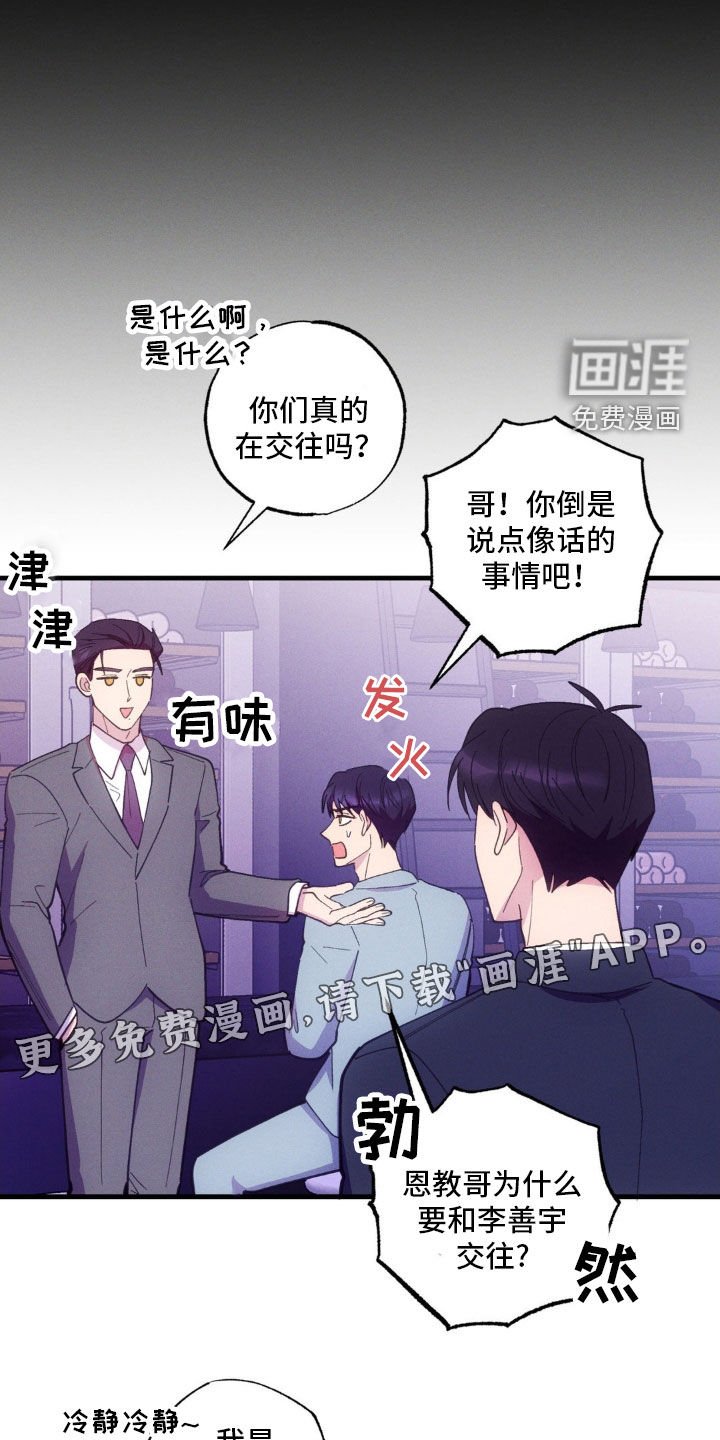 第40章：准备