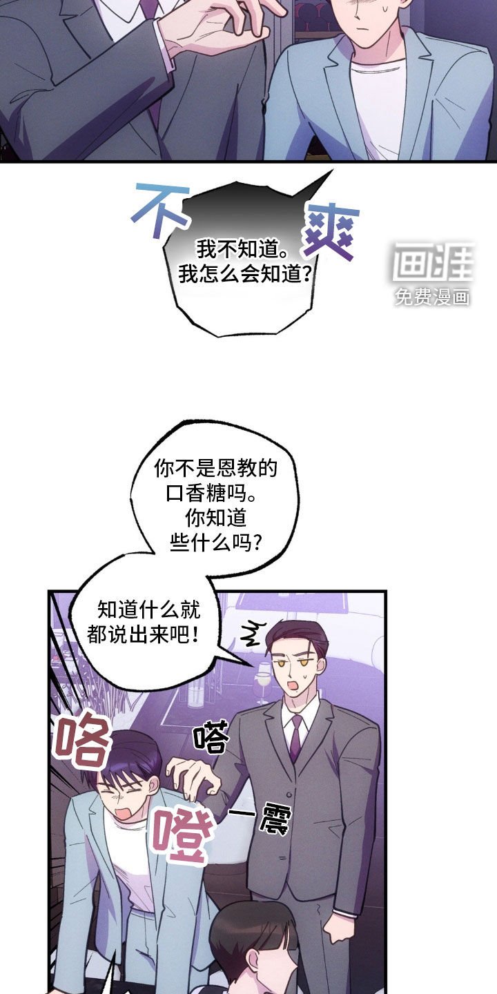 第40章：准备