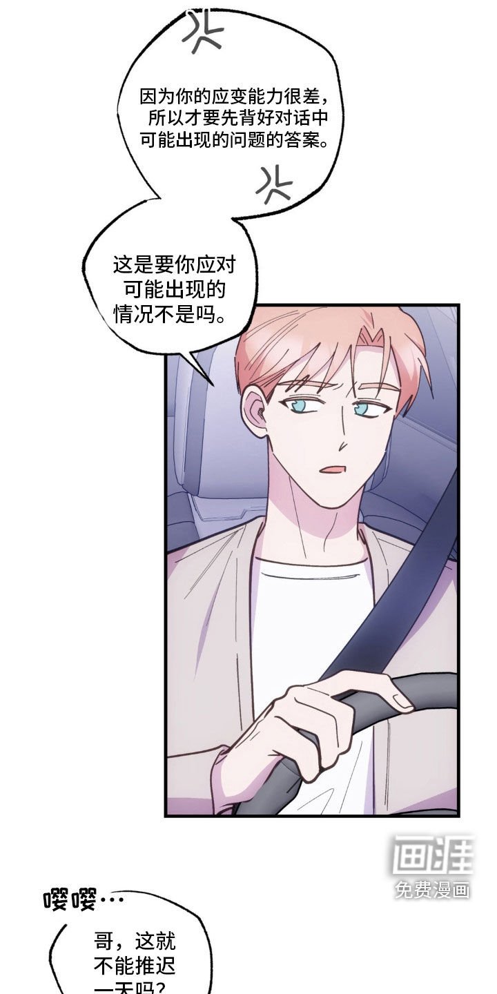 第40章：准备