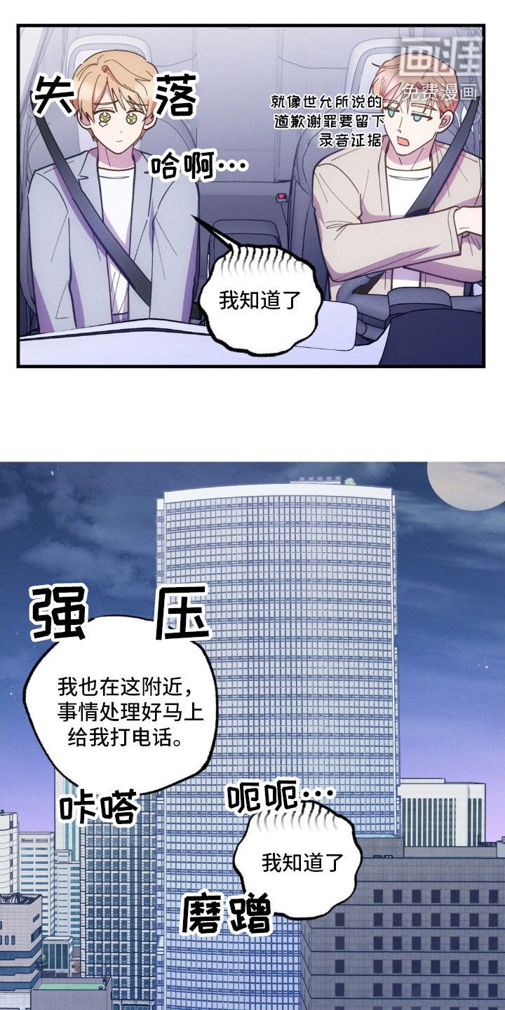 第41章：愚钝