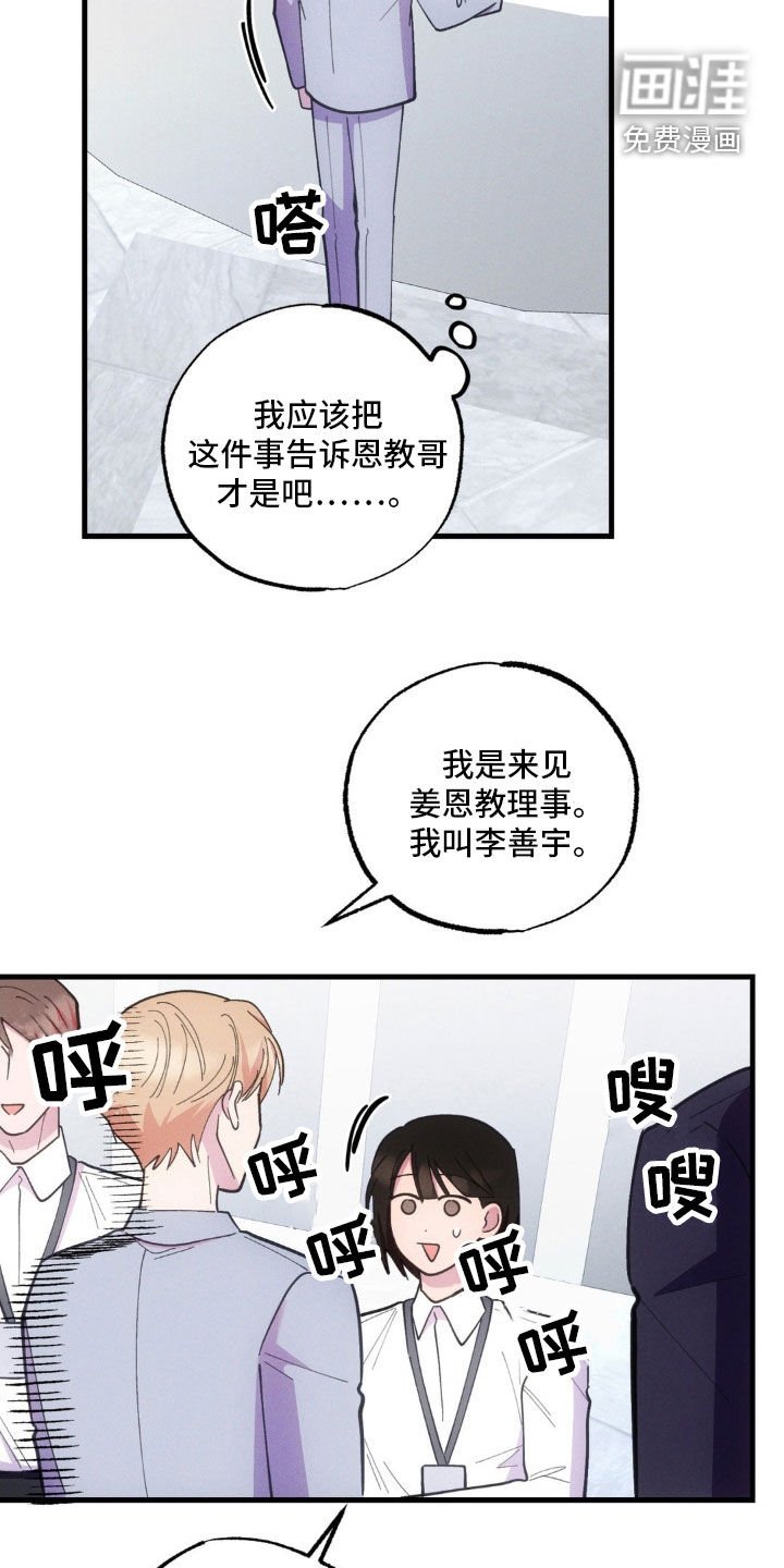 第41章：愚钝