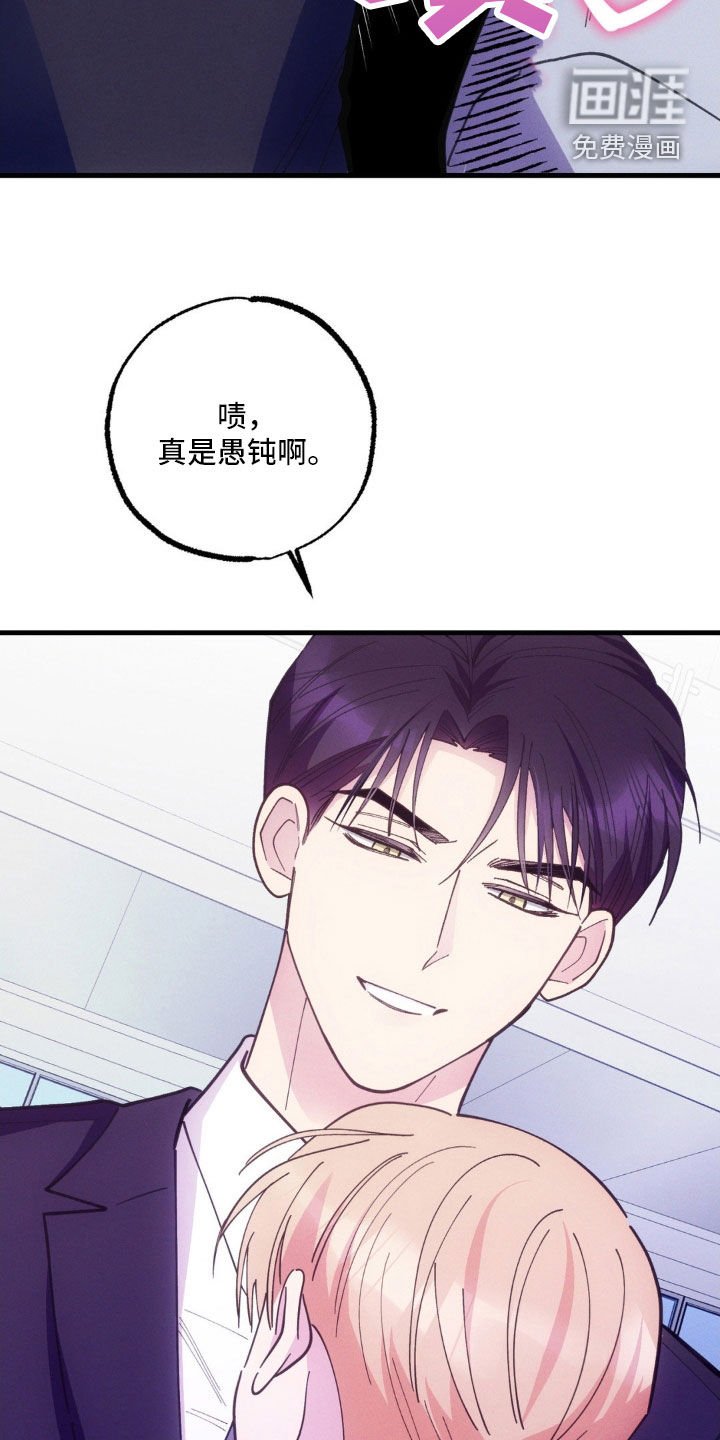 第41章：愚钝