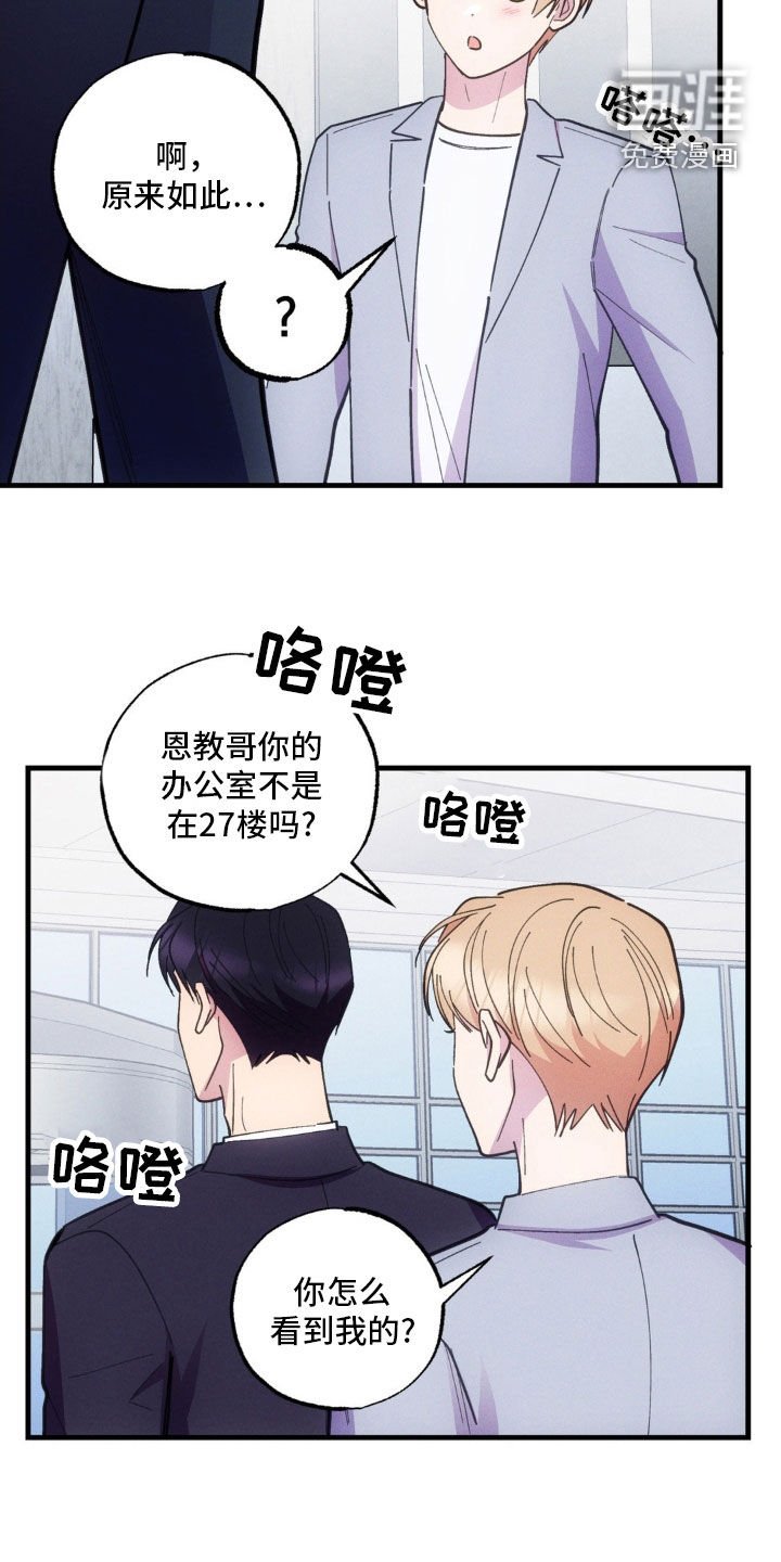 第41章：愚钝