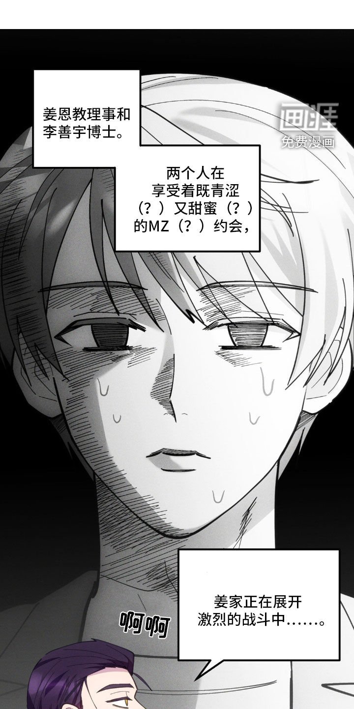 第42章：吵架