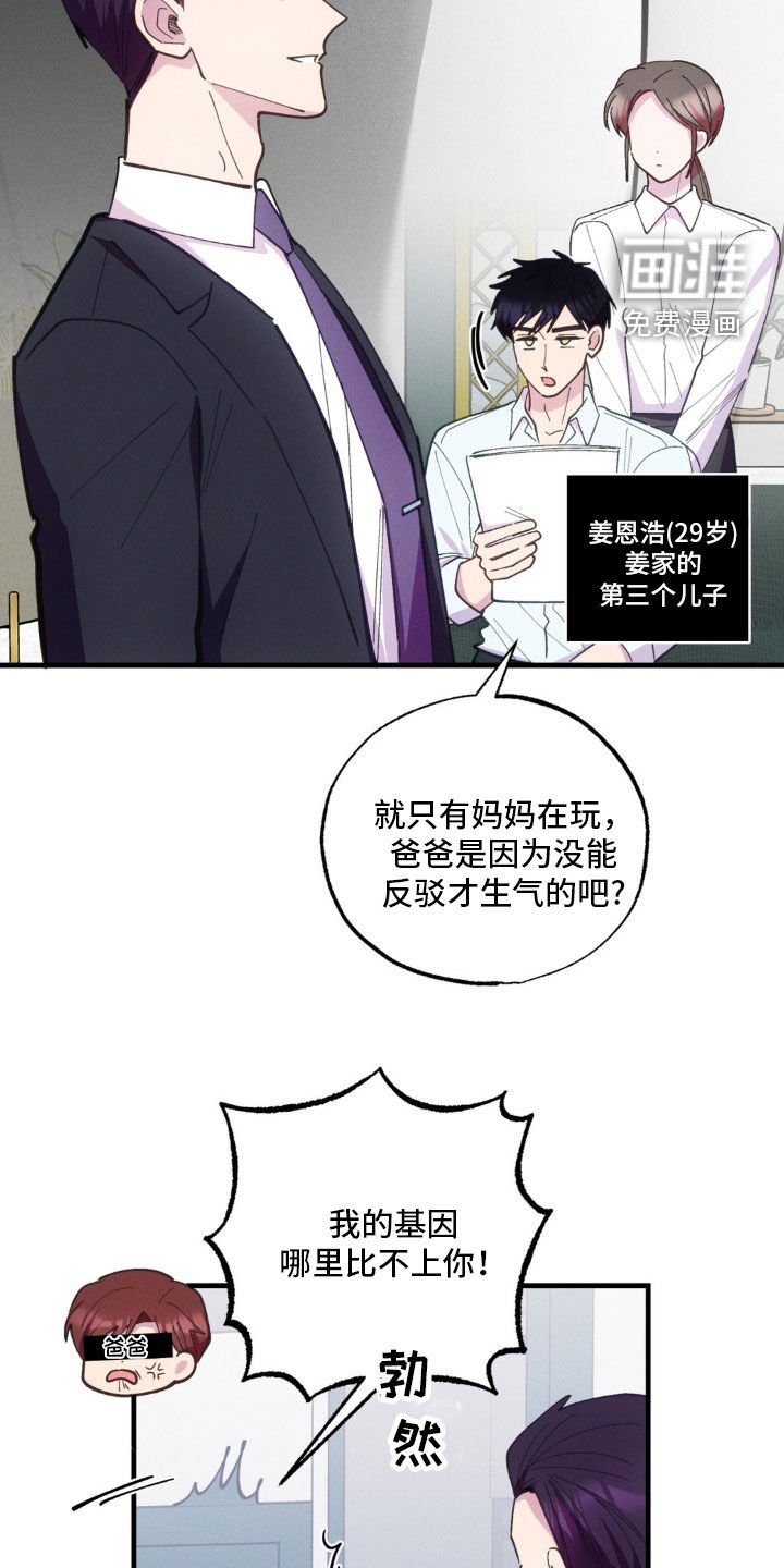 第42章：吵架