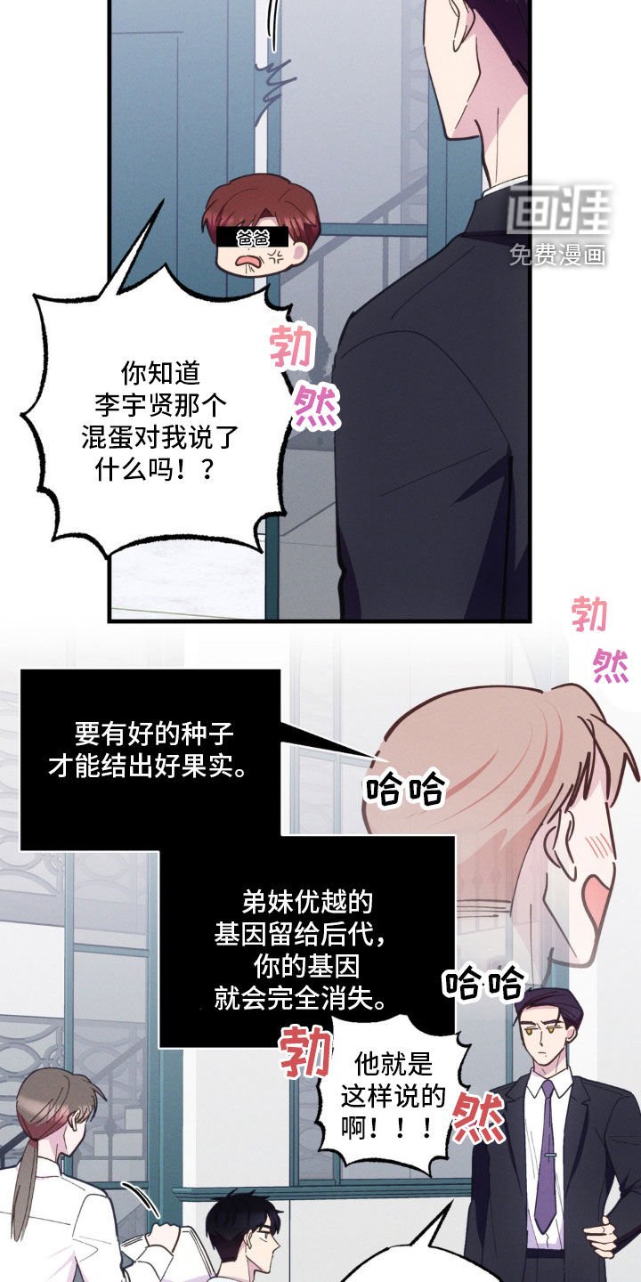 第42章：吵架