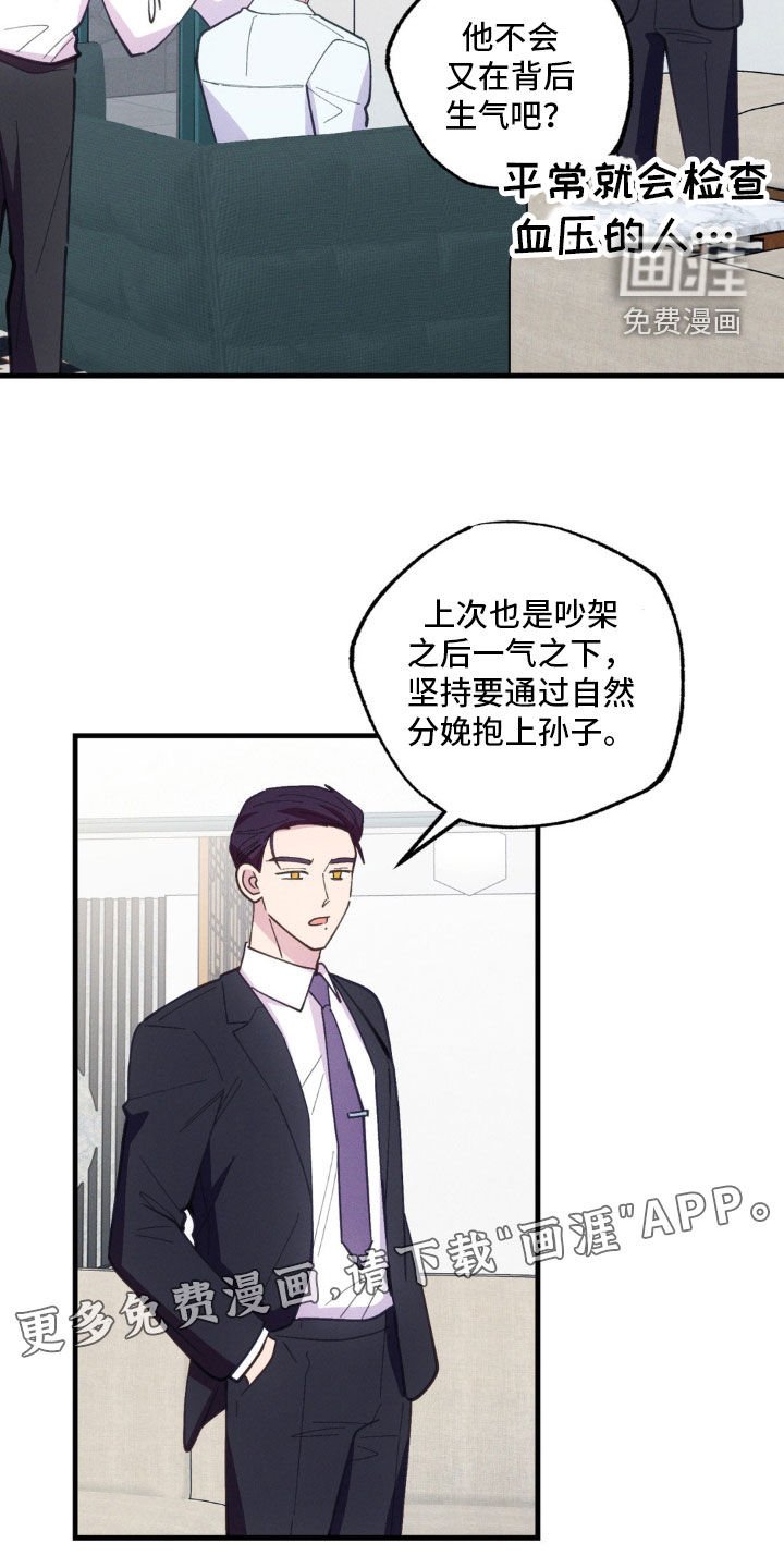 第42章：吵架