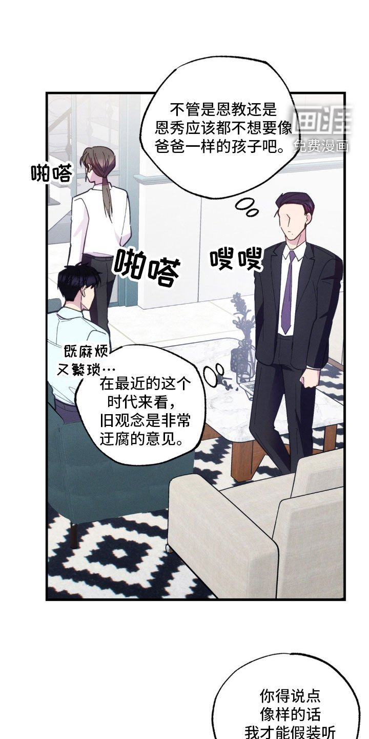 第42章：吵架