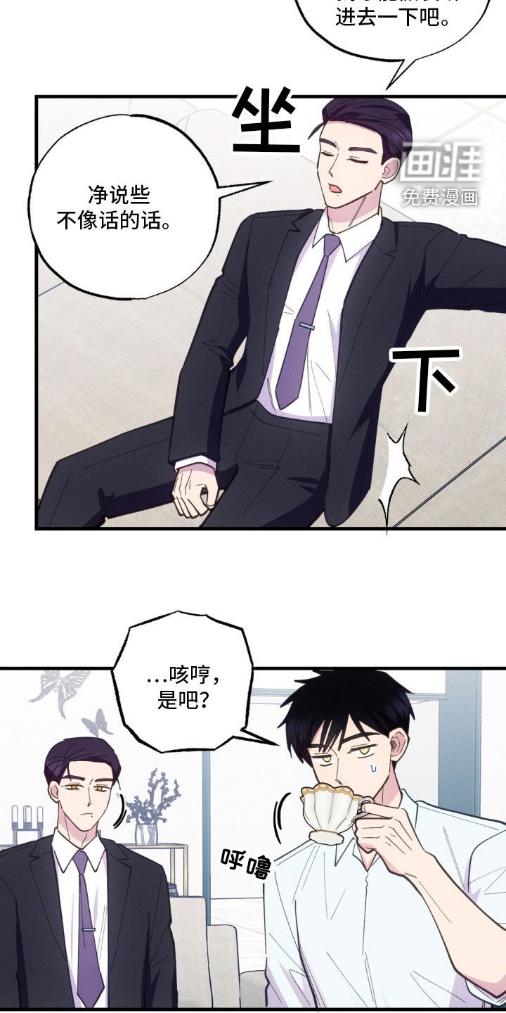 第42章：吵架