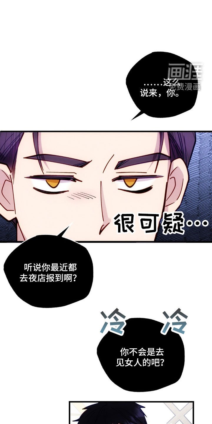 第42章：吵架