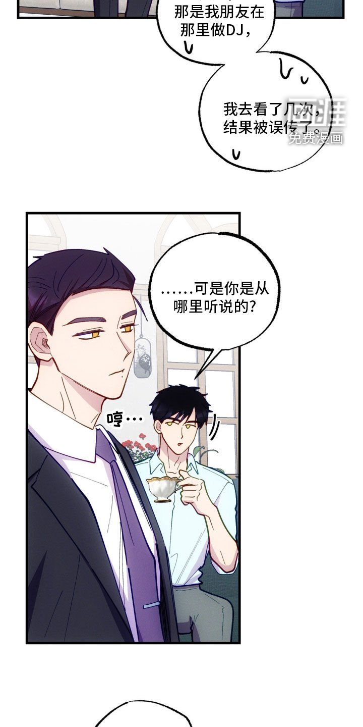 第42章：吵架
