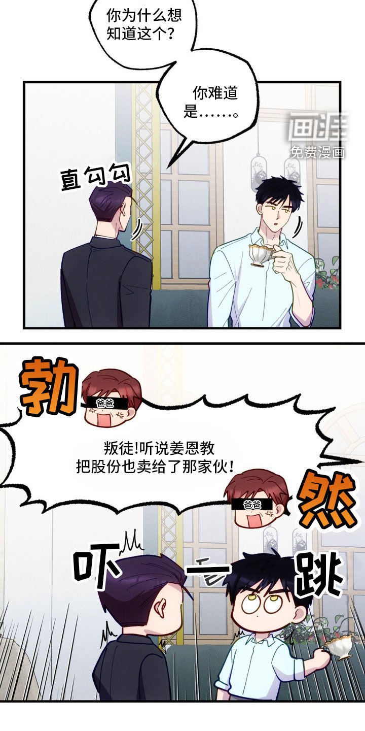 第42章：吵架