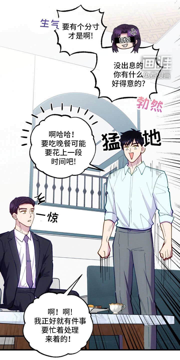 第42章：吵架