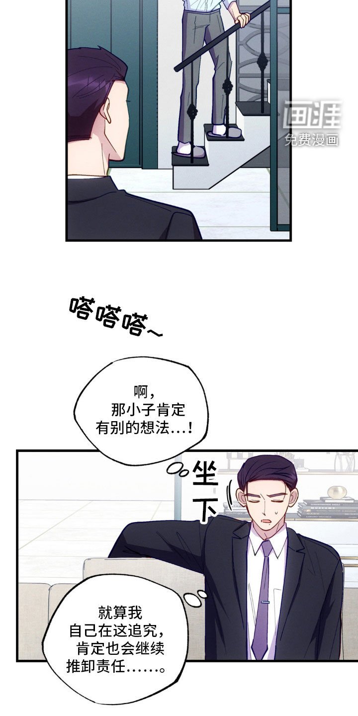 第42章：吵架