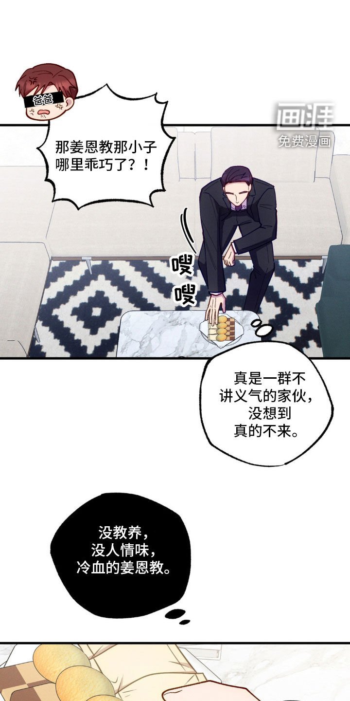 第42章：吵架