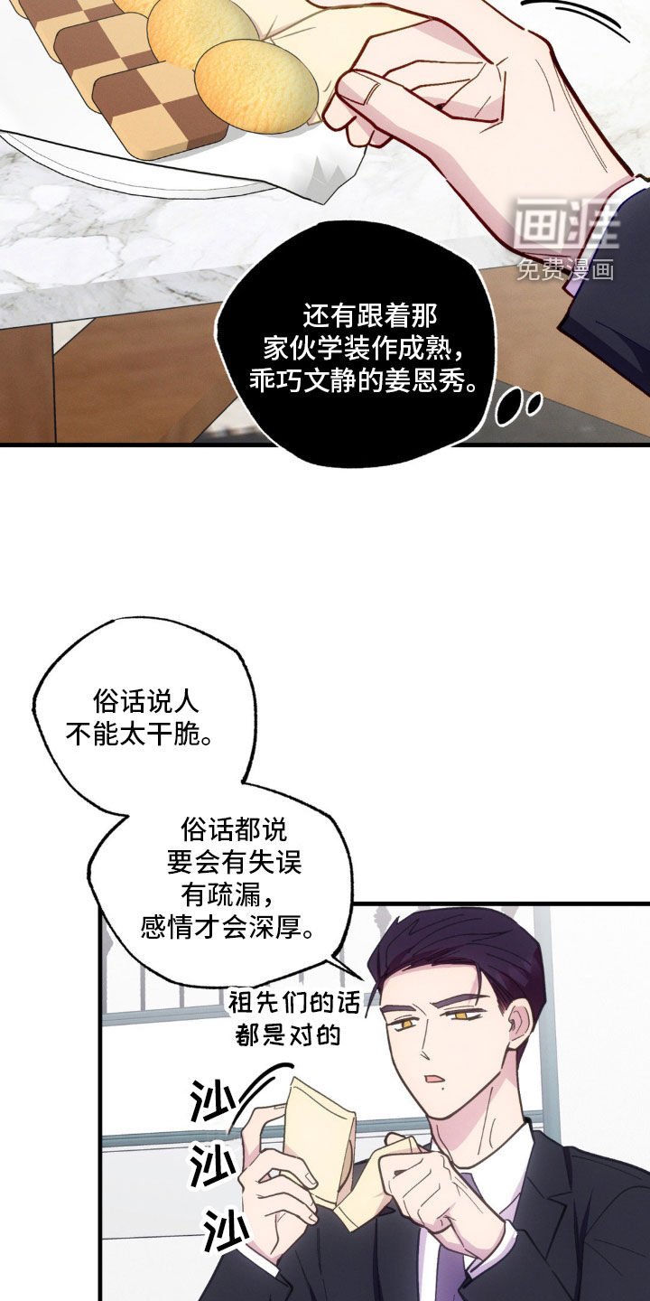 第42章：吵架