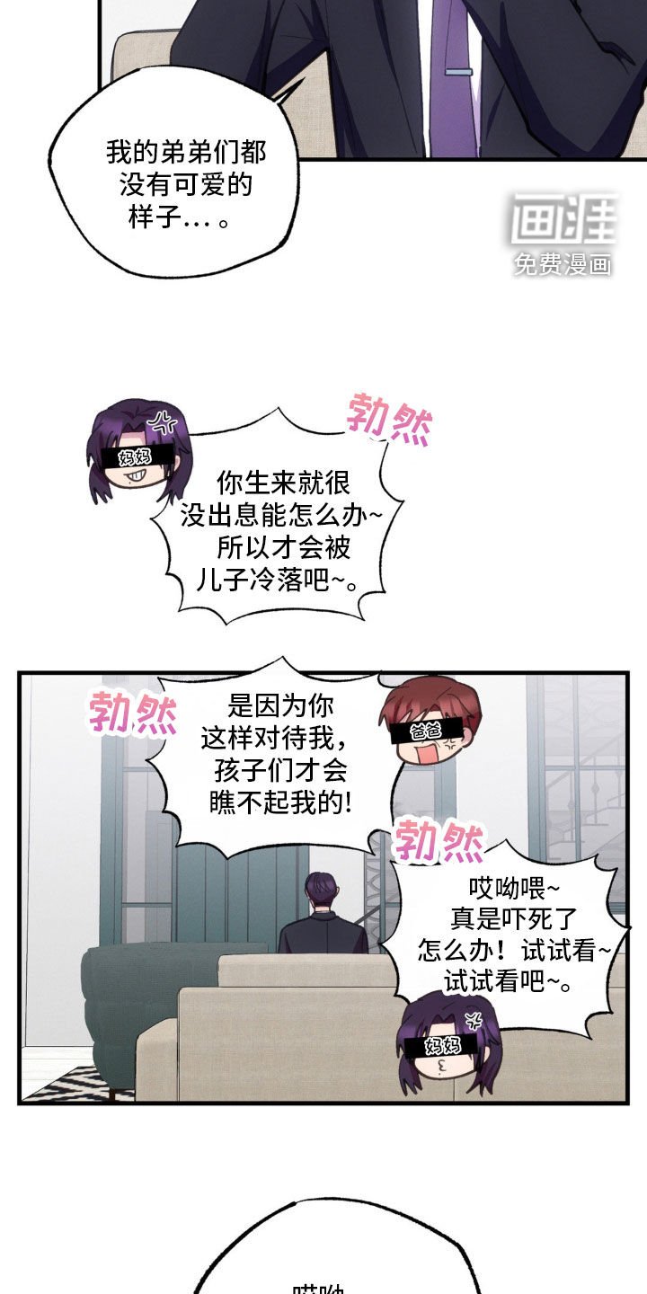 第42章：吵架