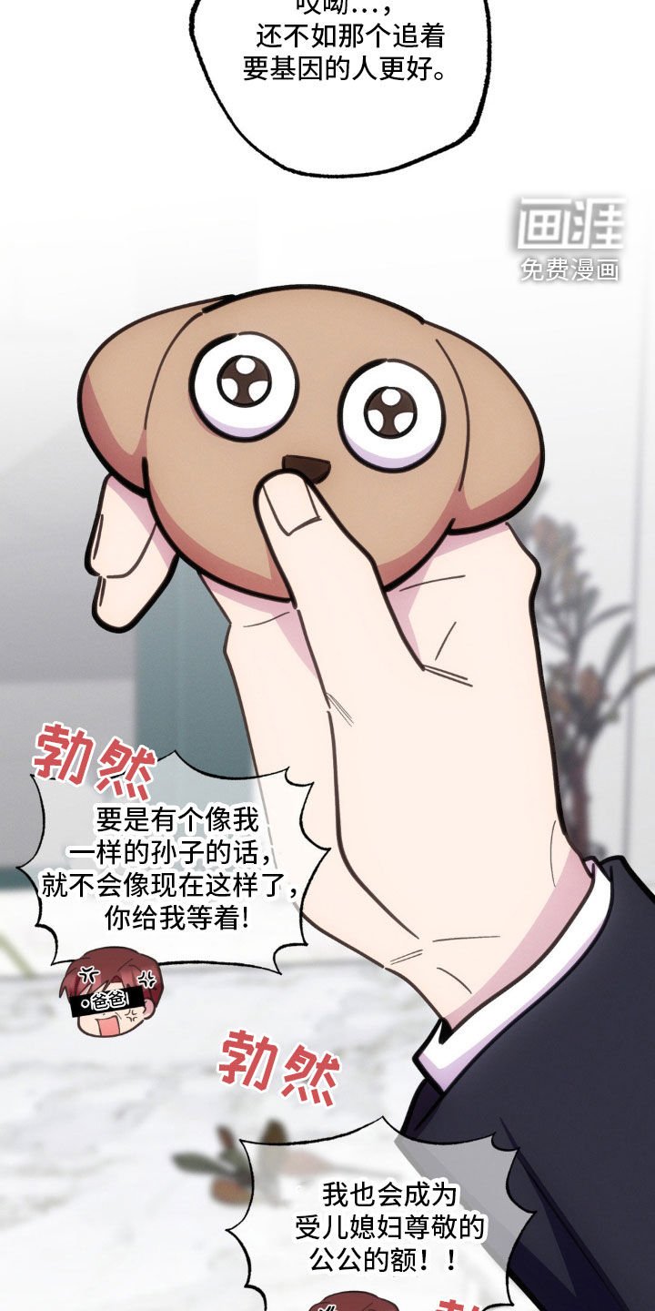 第42章：吵架